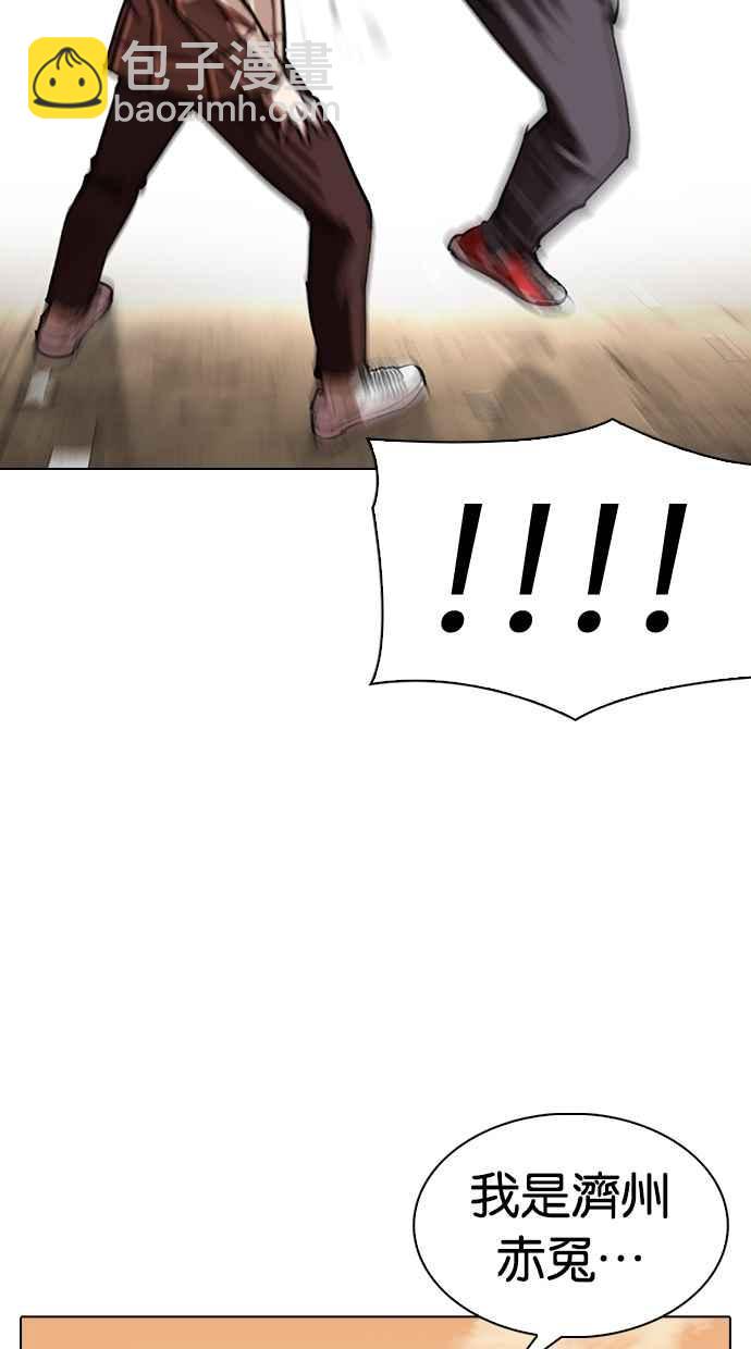 看臉時代 - [第304話] 金基明 [03](2/3) - 8