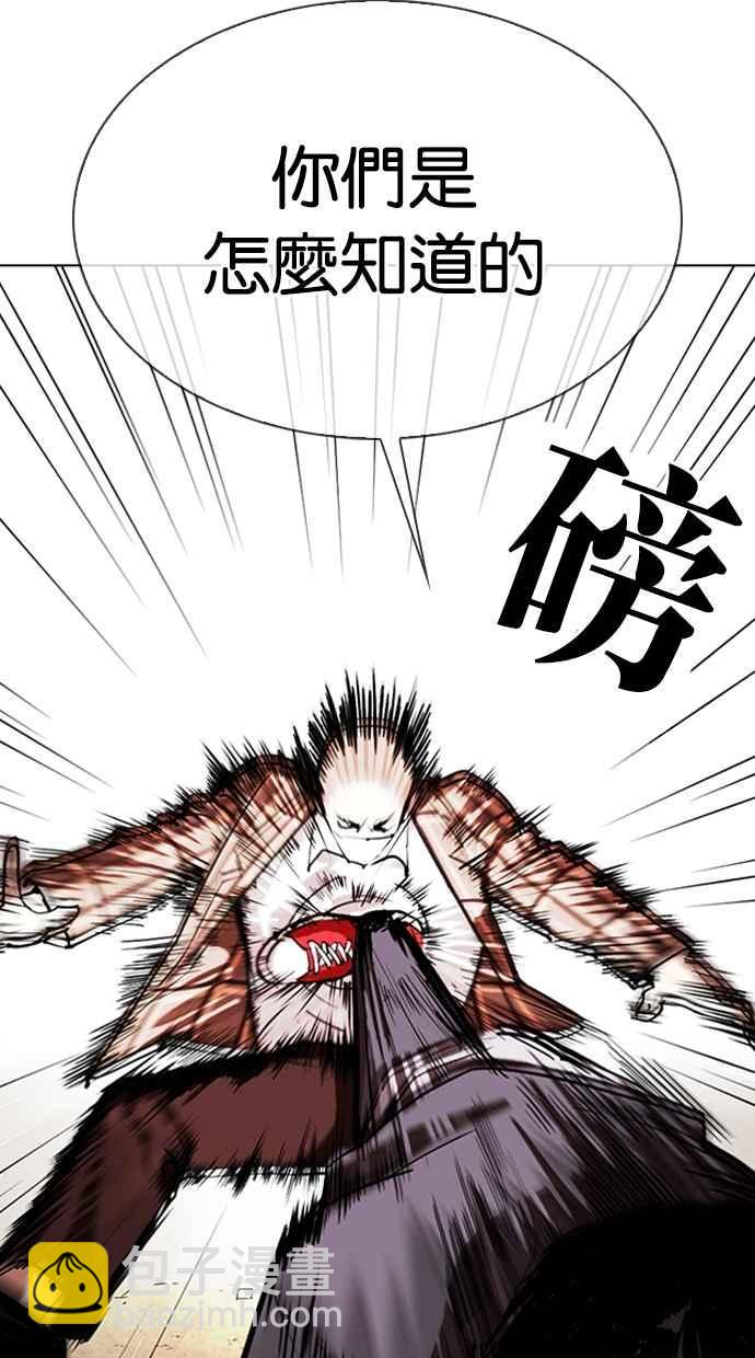 看臉時代 - [第304話] 金基明 [03](1/3) - 8