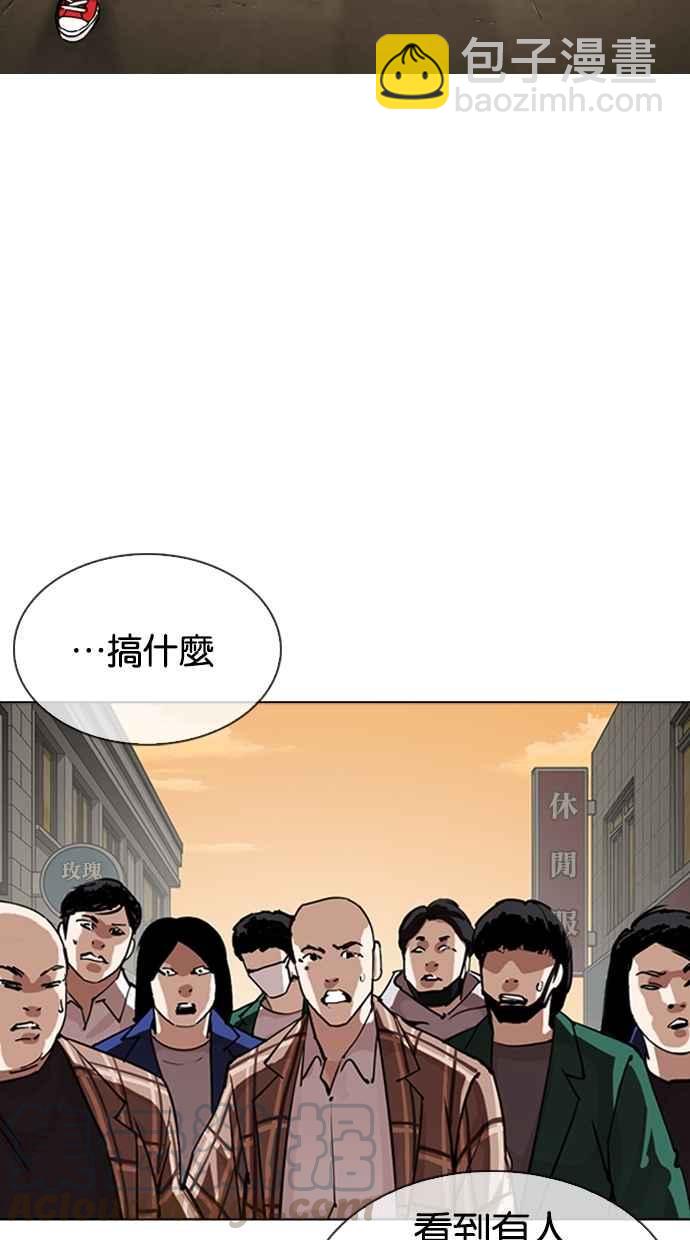 看臉時代 - [第304話] 金基明 [03](2/3) - 3