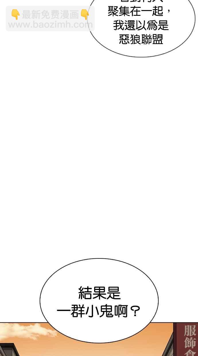 看臉時代 - [第304話] 金基明 [03](2/3) - 4