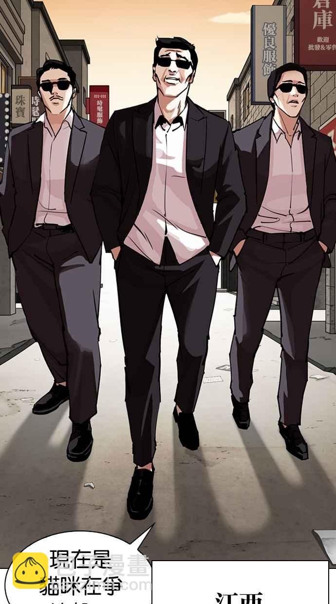 看臉時代 - [第304話] 金基明 [03](2/3) - 5