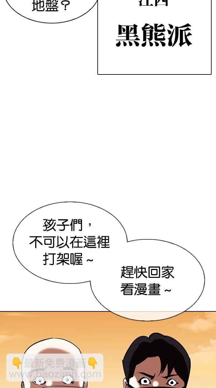 看臉時代 - [第304話] 金基明 [03](2/3) - 6