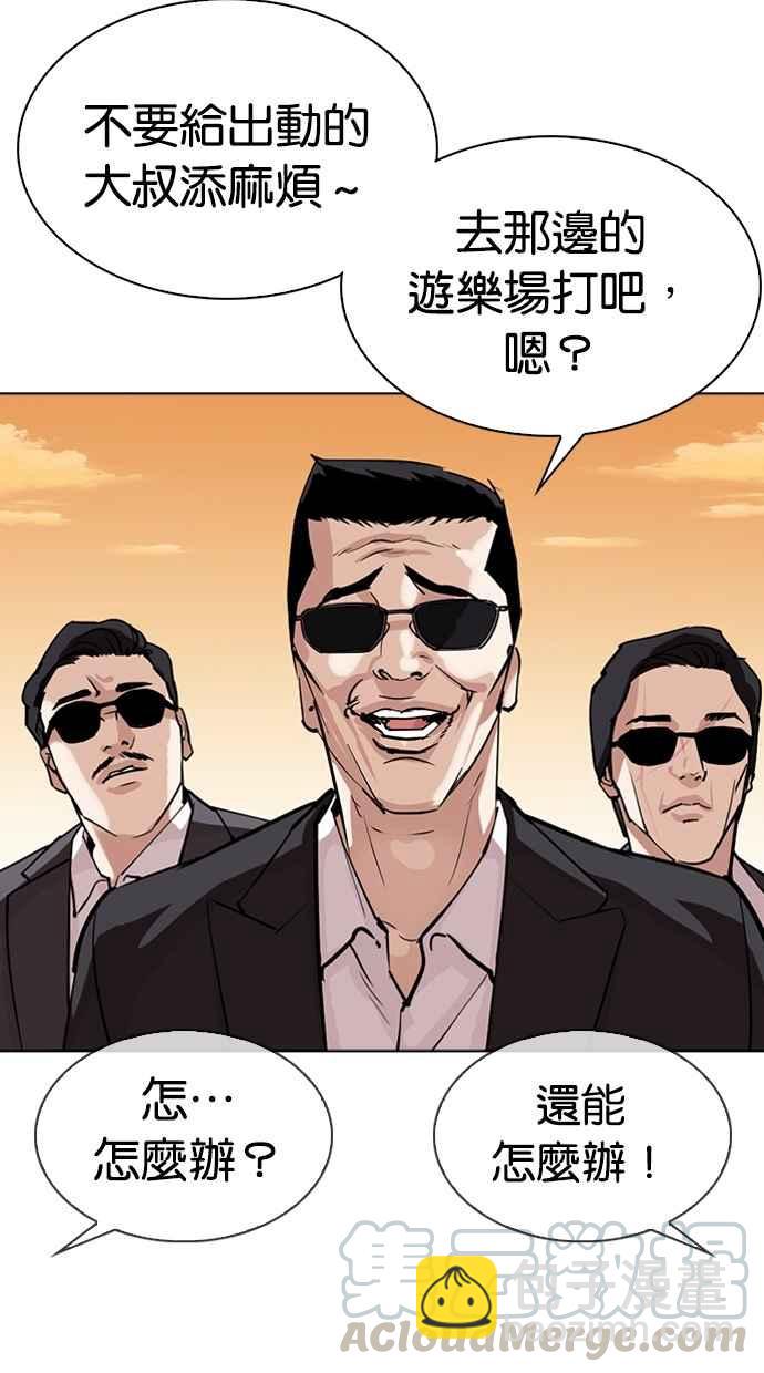 看臉時代 - [第304話] 金基明 [03](2/3) - 8