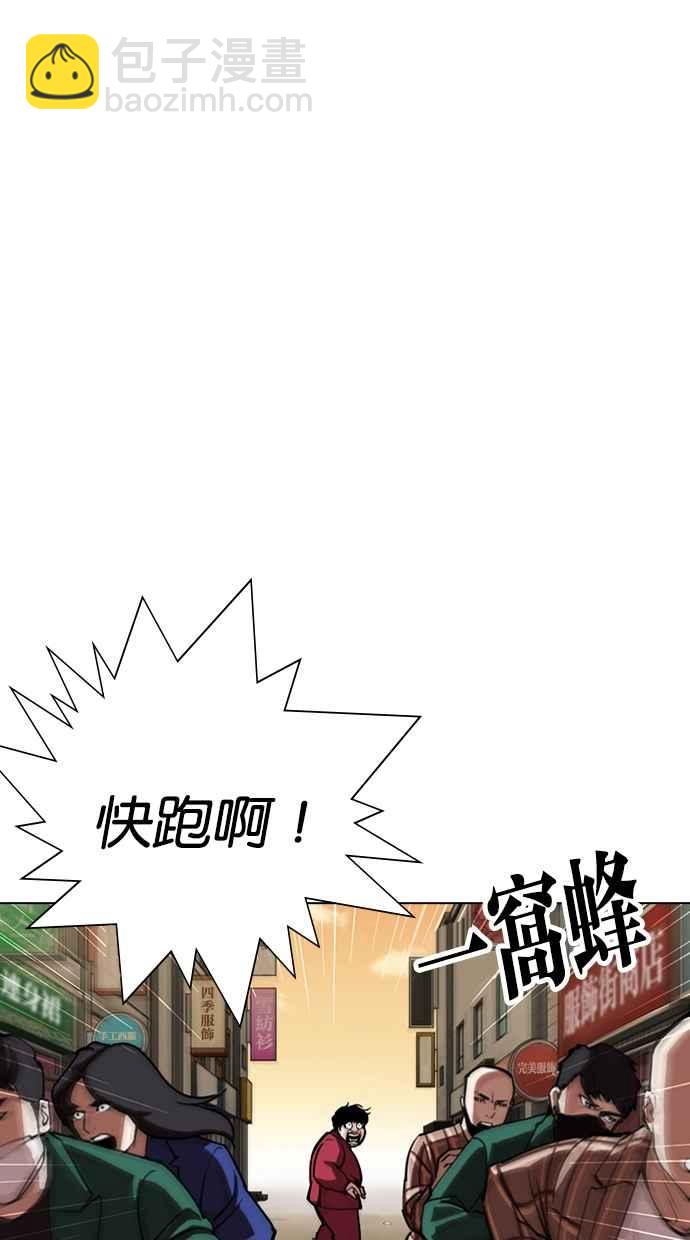 看臉時代 - [第304話] 金基明 [03](2/3) - 1