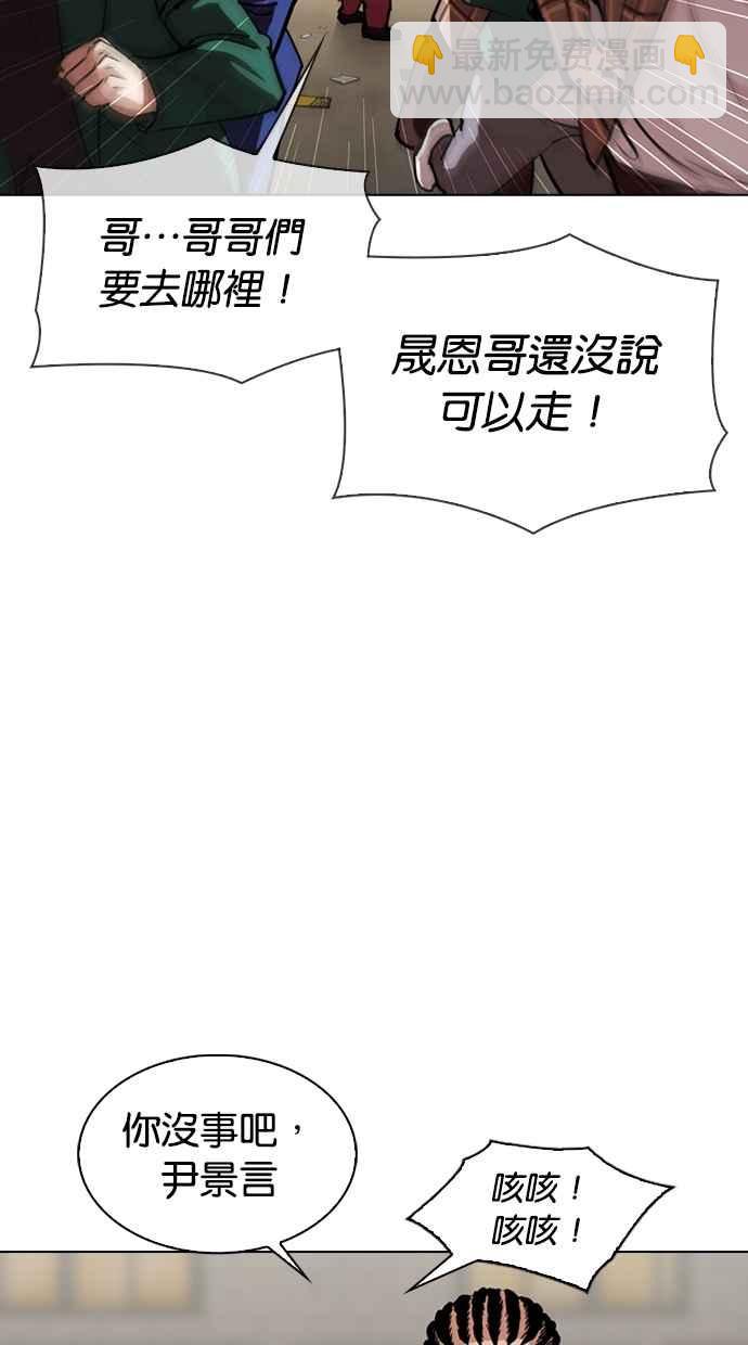 看臉時代 - [第304話] 金基明 [03](2/3) - 2