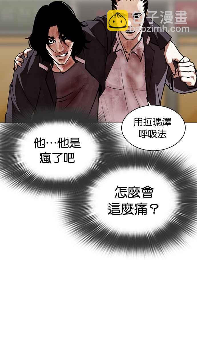 看臉時代 - [第304話] 金基明 [03](2/3) - 3