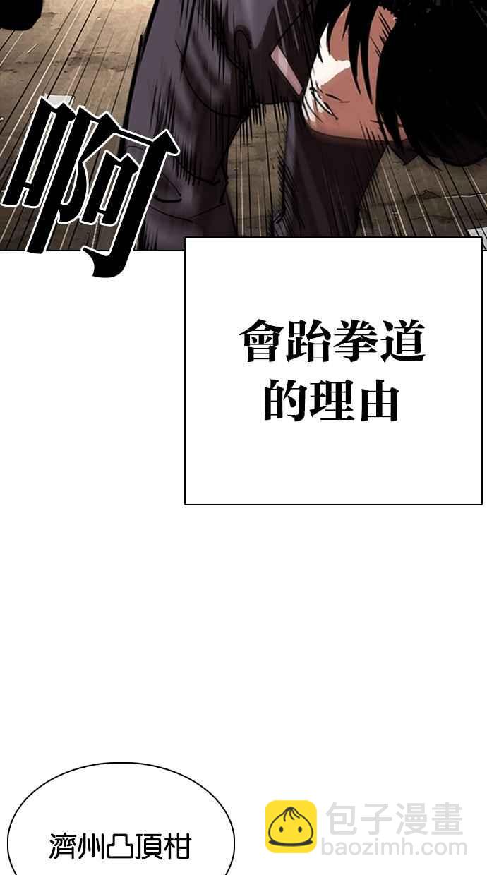 看臉時代 - [第304話] 金基明 [03](1/3) - 1