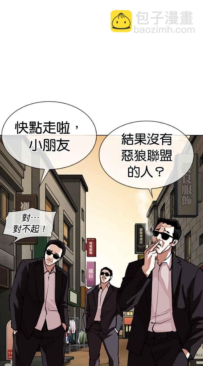 看臉時代 - [第304話] 金基明 [03](2/3) - 4