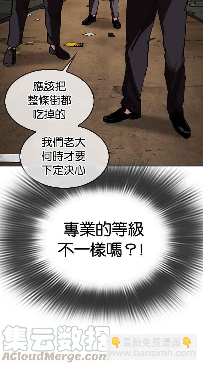 看臉時代 - [第304話] 金基明 [03](2/3) - 5