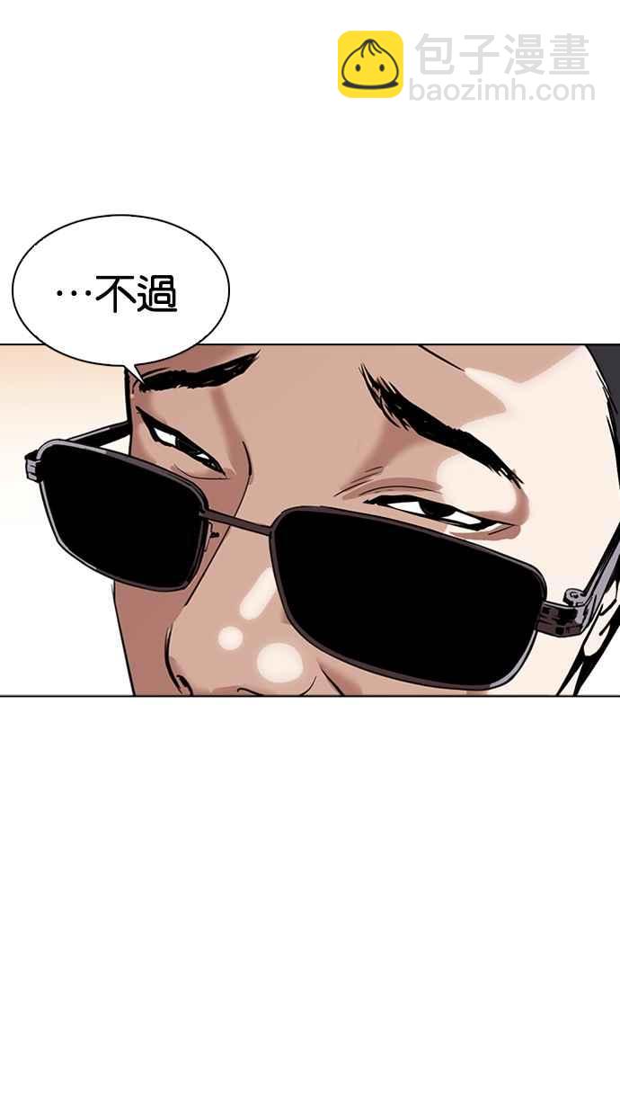 看臉時代 - [第304話] 金基明 [03](2/3) - 6