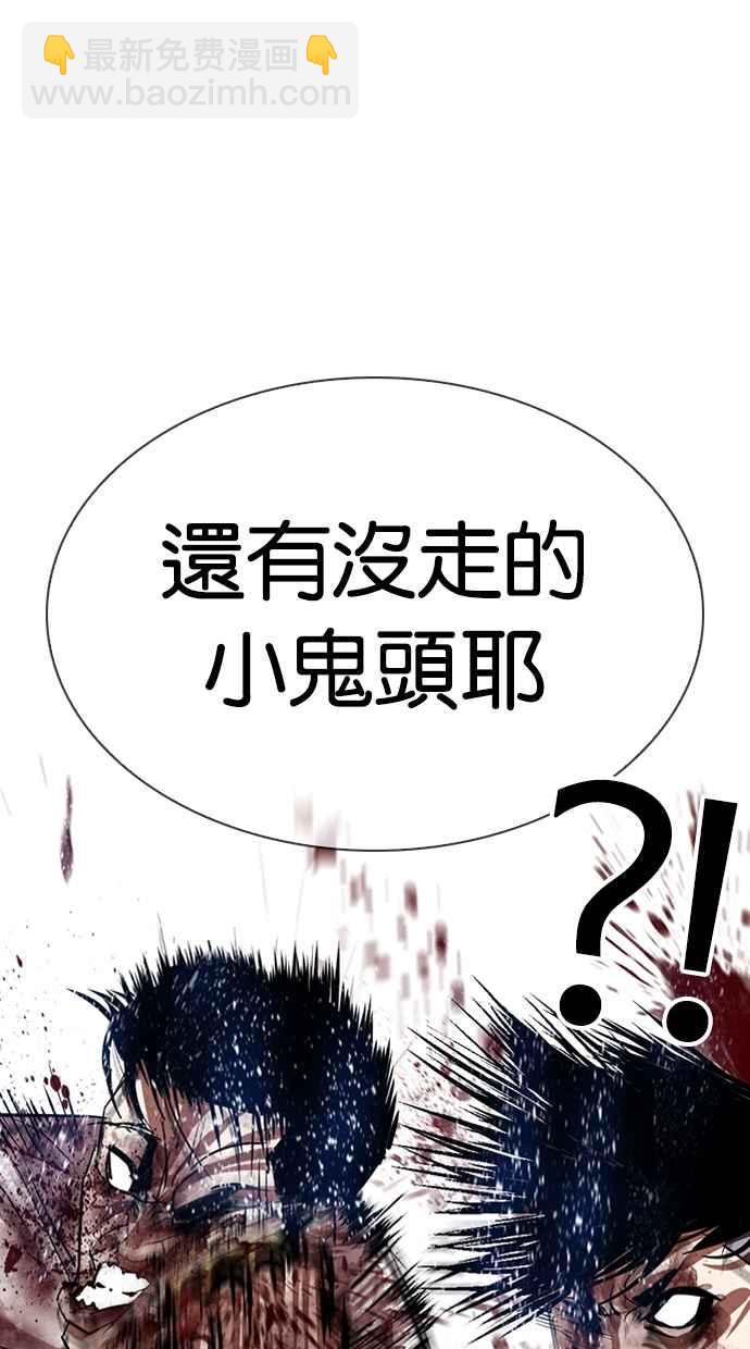 看臉時代 - [第304話] 金基明 [03](2/3) - 7