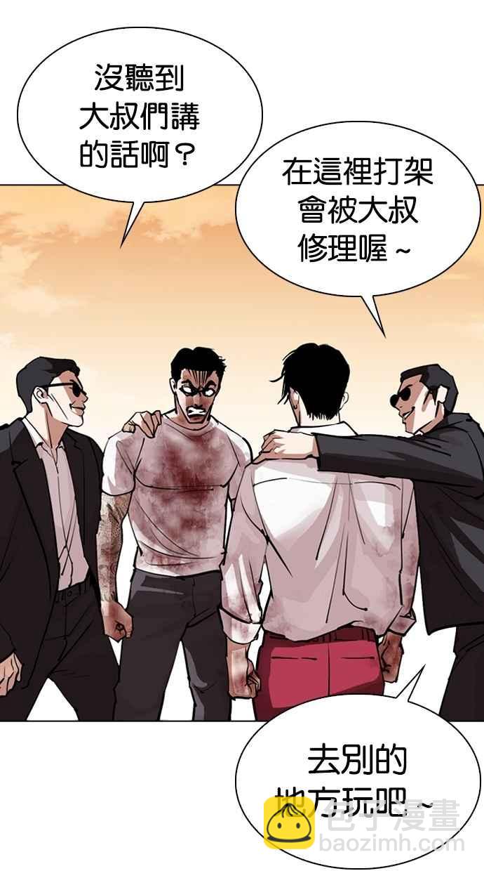 看臉時代 - [第304話] 金基明 [03](2/3) - 1