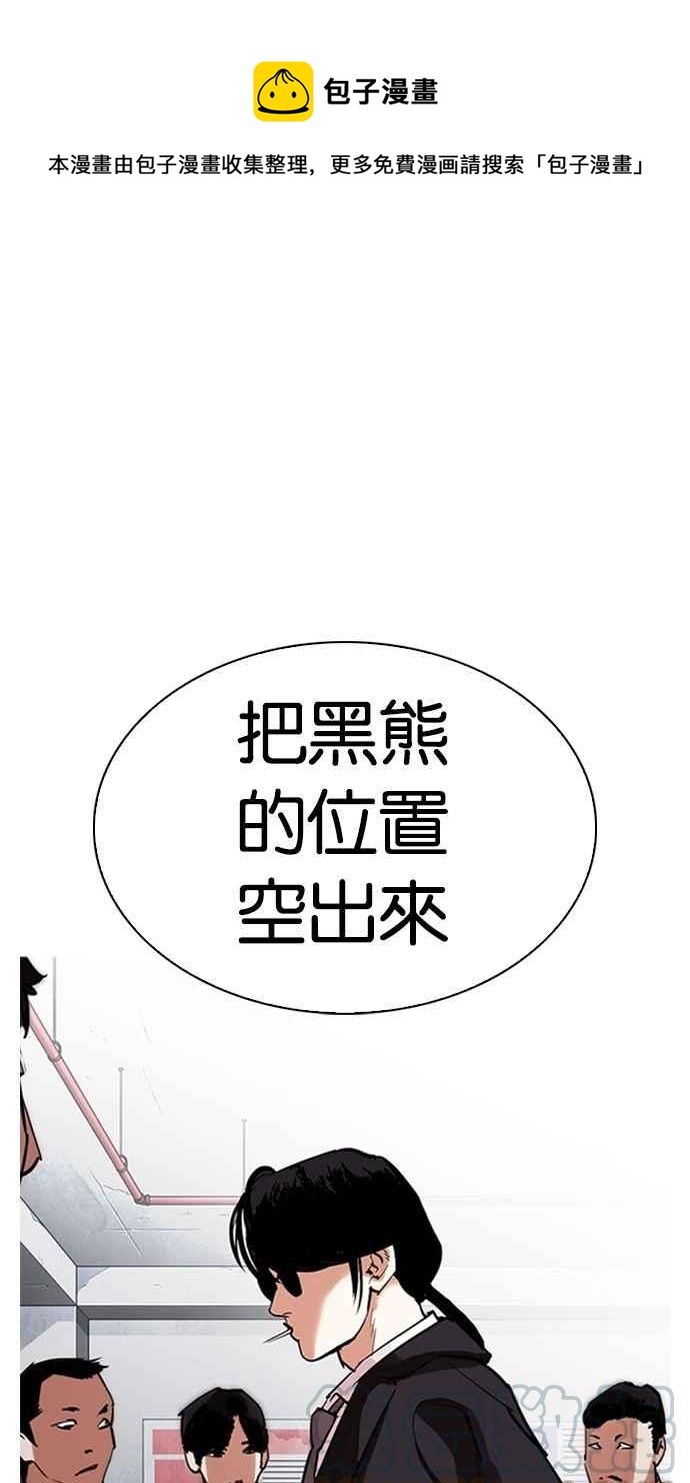 看臉時代 - [第306話] 金基明 [05](1/4) - 1