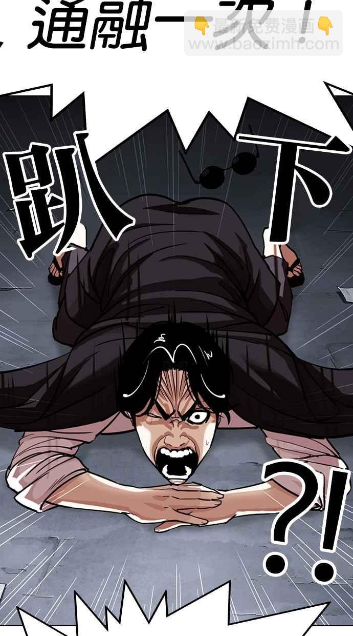 看臉時代 - [第306話] 金基明 [05](1/4) - 2