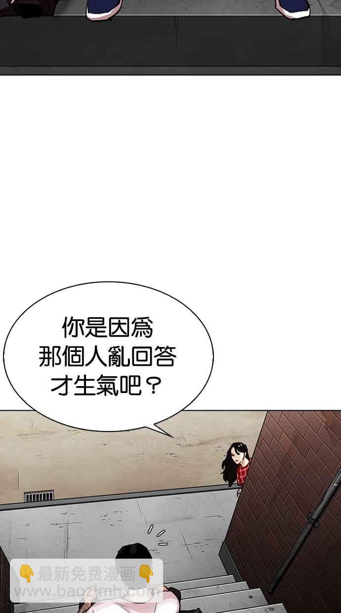 看臉時代 - [第306話] 金基明 [05](2/4) - 6