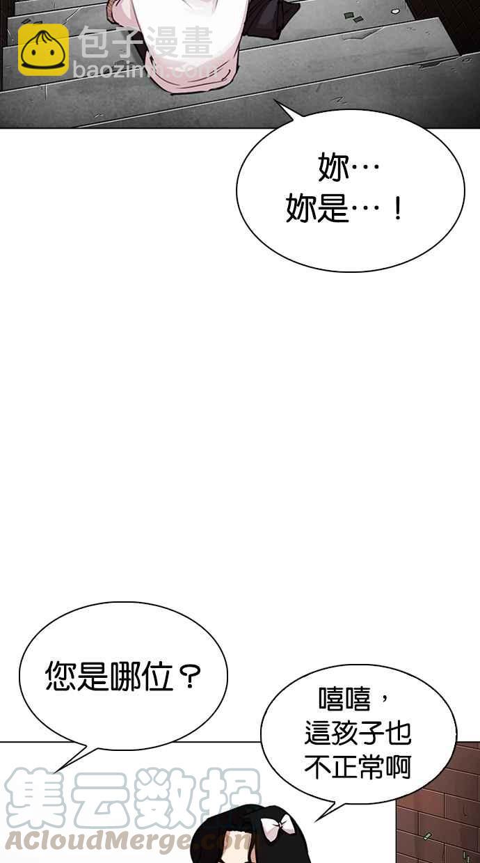 看臉時代 - [第306話] 金基明 [05](3/4) - 5