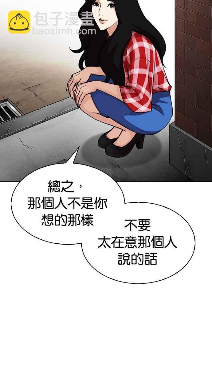 看臉時代 - [第306話] 金基明 [05](3/4) - 6