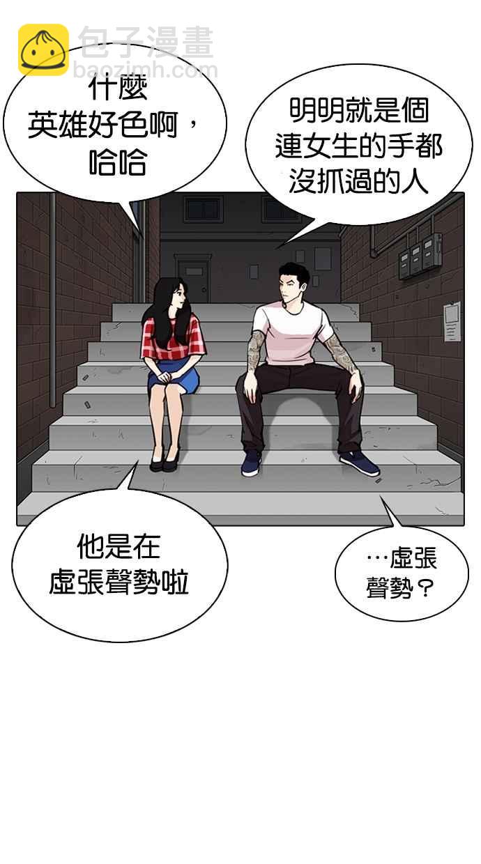 看臉時代 - [第306話] 金基明 [05](3/4) - 7