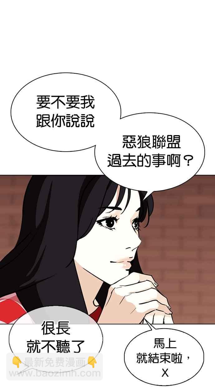 看臉時代 - [第306話] 金基明 [05](3/4) - 8