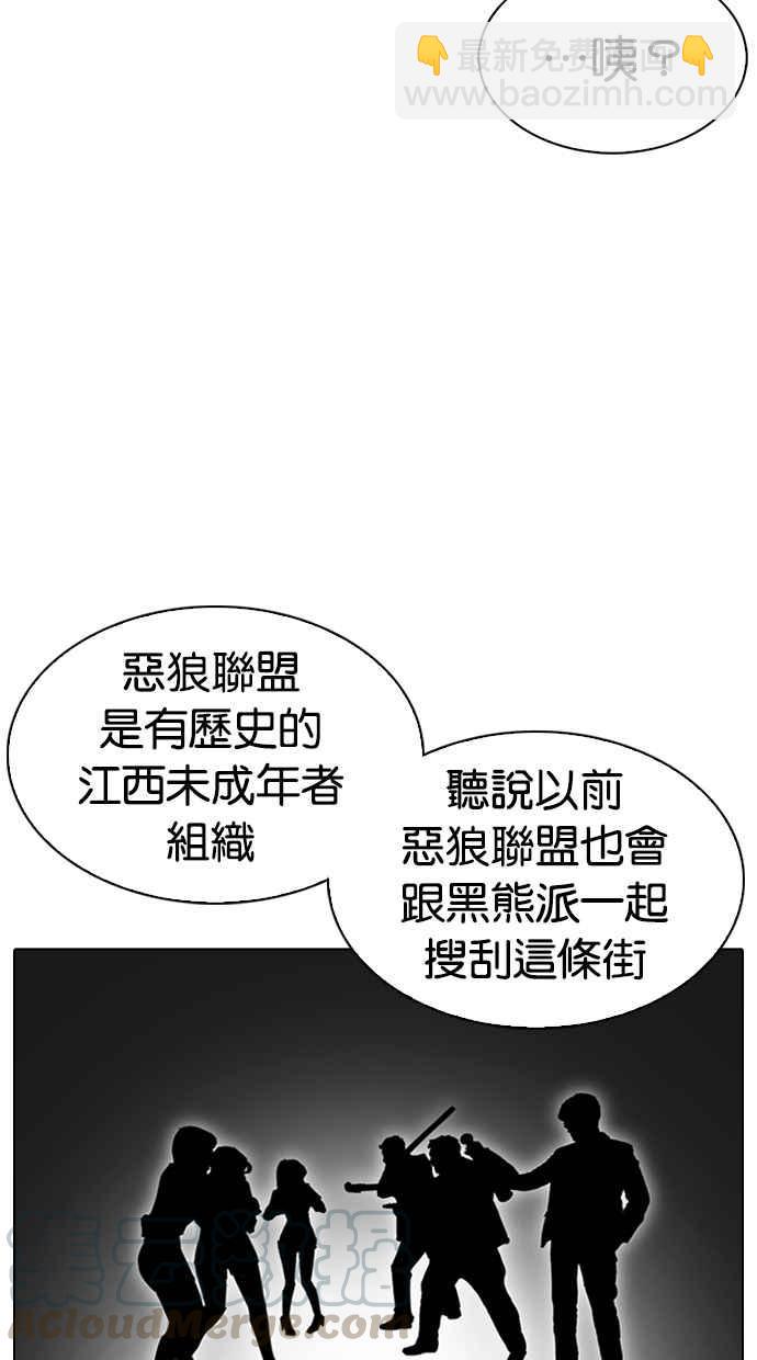 看臉時代 - [第306話] 金基明 [05](3/4) - 2