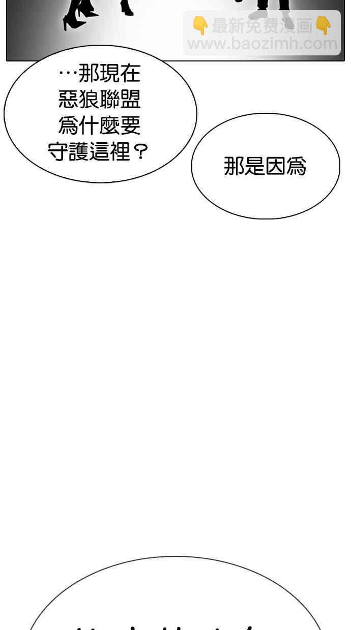 看臉時代 - [第306話] 金基明 [05](3/4) - 3