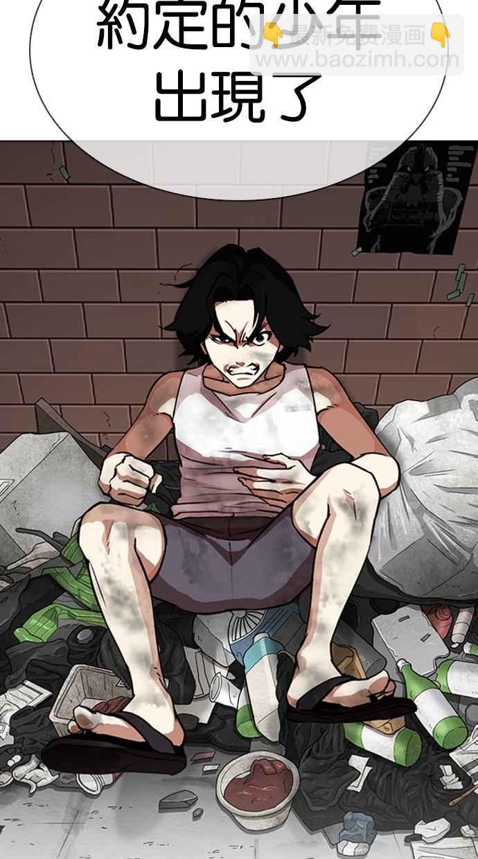 看臉時代 - [第306話] 金基明 [05](3/4) - 4