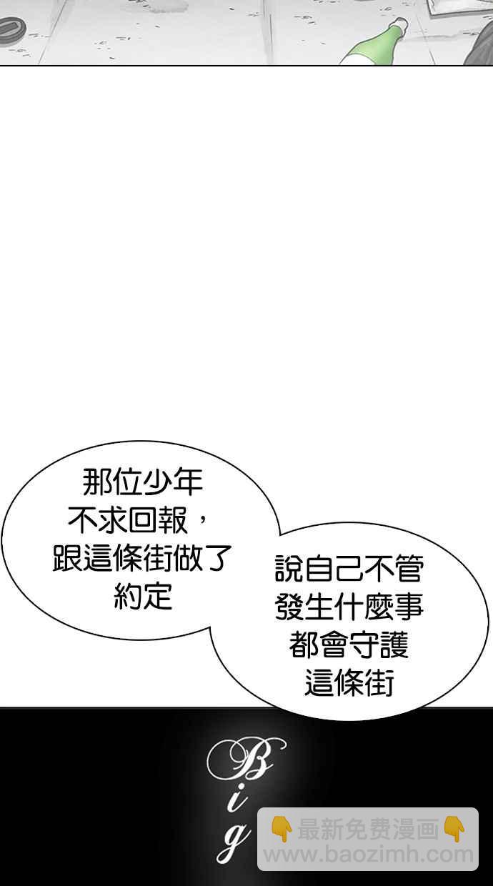 看臉時代 - [第306話] 金基明 [05](3/4) - 5