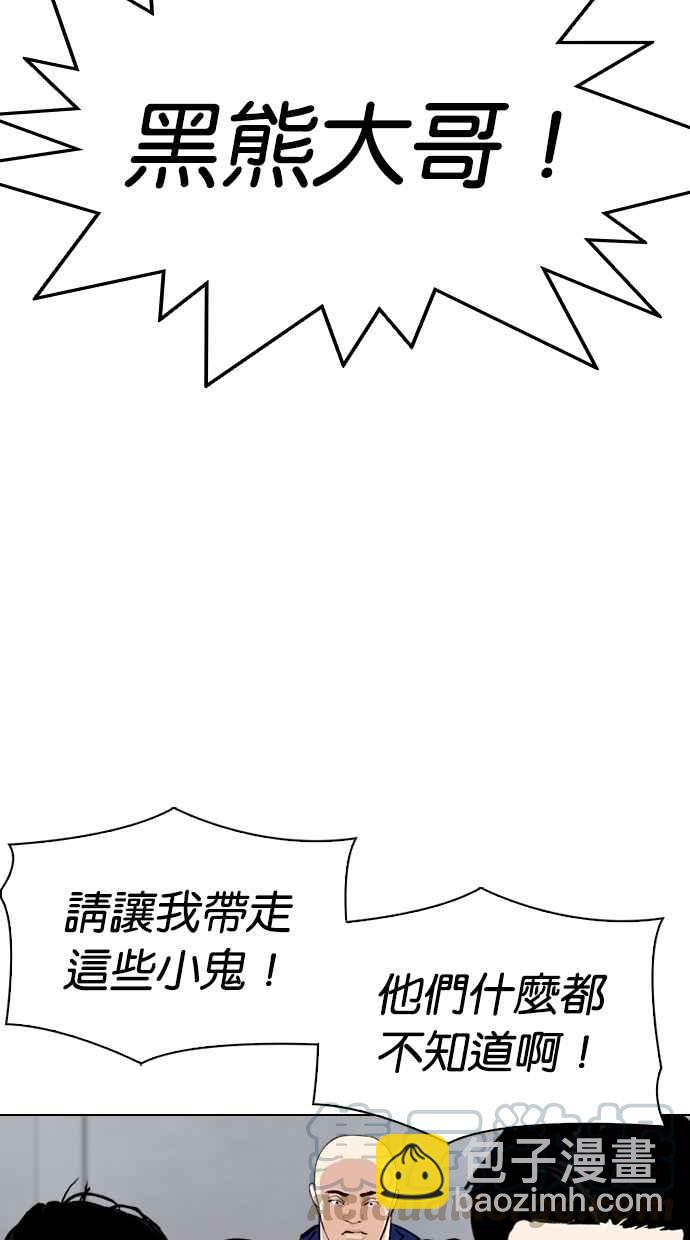 看臉時代 - [第306話] 金基明 [05](1/4) - 3