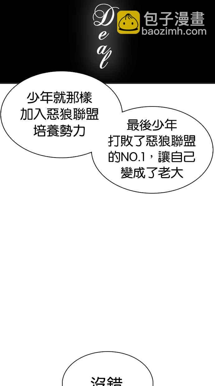 看臉時代 - [第306話] 金基明 [05](3/4) - 6