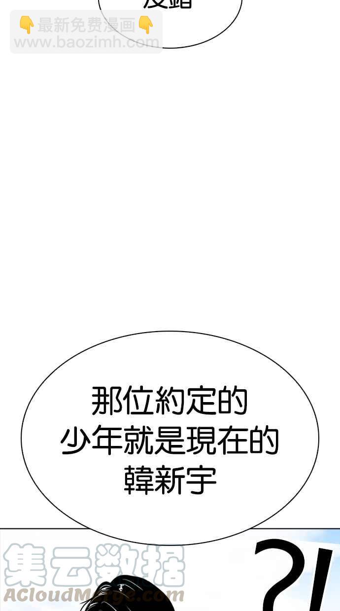 看臉時代 - [第306話] 金基明 [05](3/4) - 7