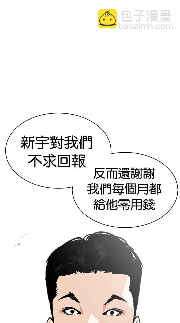 看臉時代 - [第306話] 金基明 [05](3/4) - 1