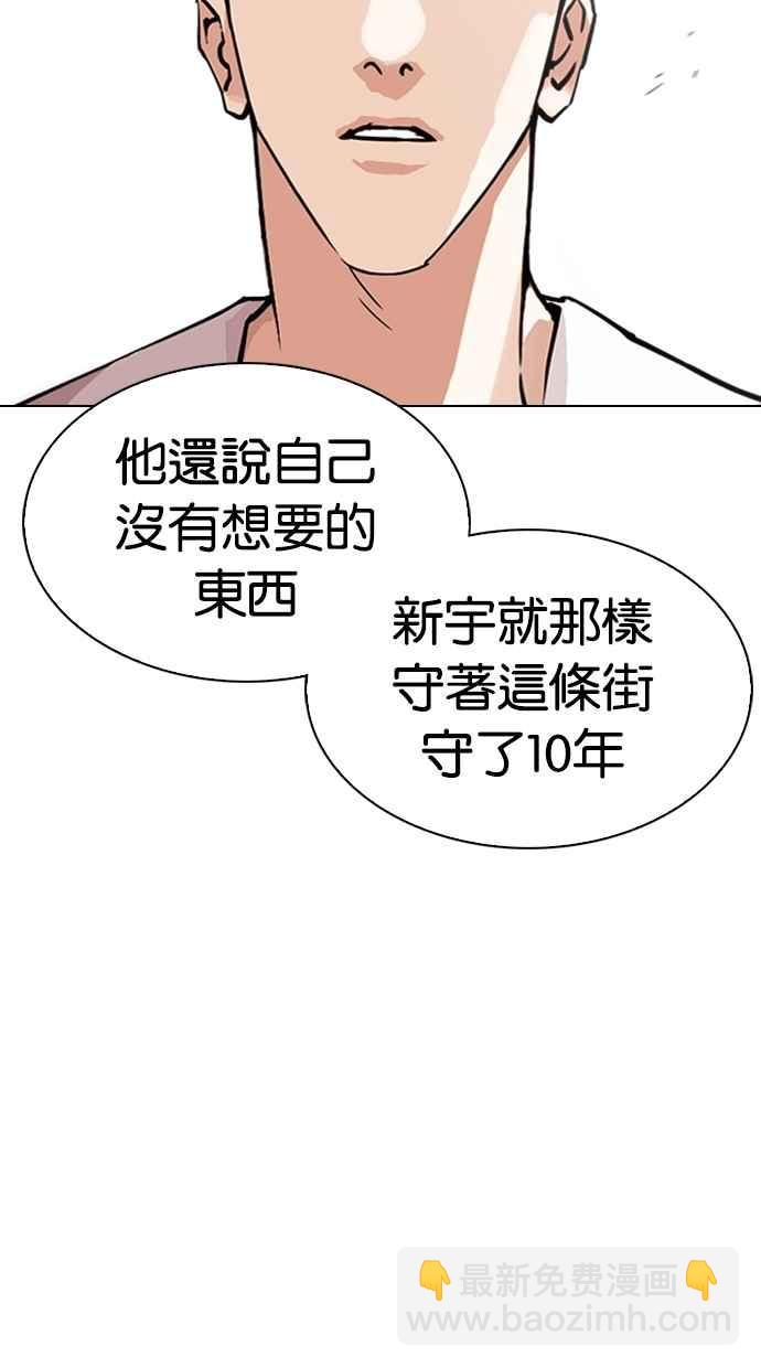 看臉時代 - [第306話] 金基明 [05](3/4) - 2