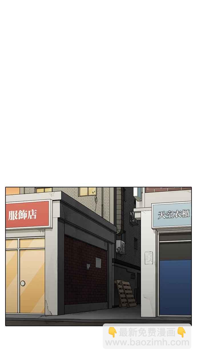 看臉時代 - [第306話] 金基明 [05](3/4) - 3