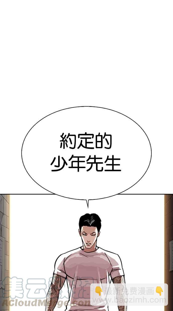 看臉時代 - [第306話] 金基明 [05](3/4) - 4