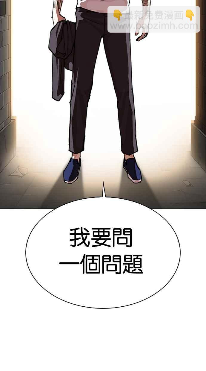 看臉時代 - [第306話] 金基明 [05](3/4) - 5