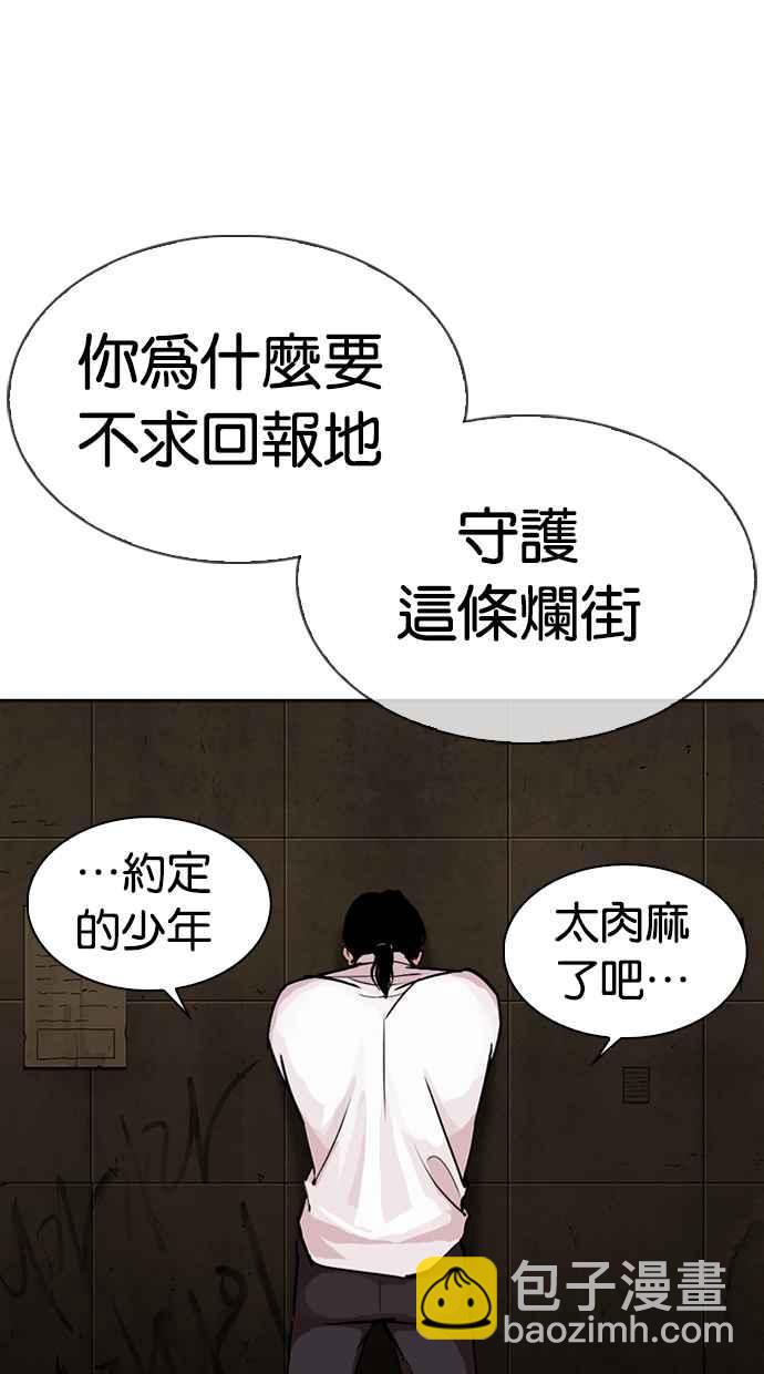 看臉時代 - [第306話] 金基明 [05](3/4) - 6