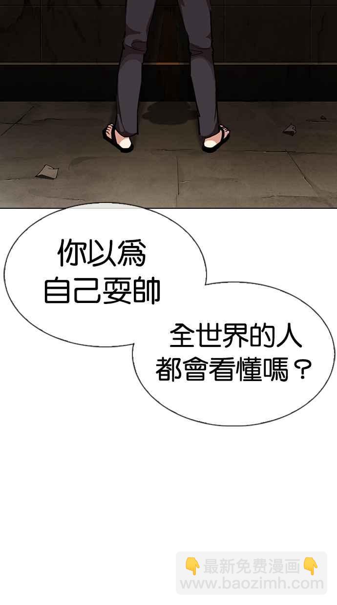 看臉時代 - [第306話] 金基明 [05](3/4) - 7