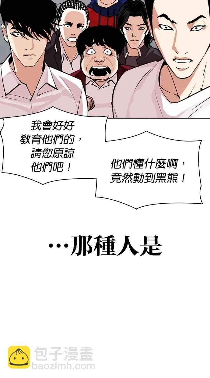 看臉時代 - [第306話] 金基明 [05](1/4) - 4