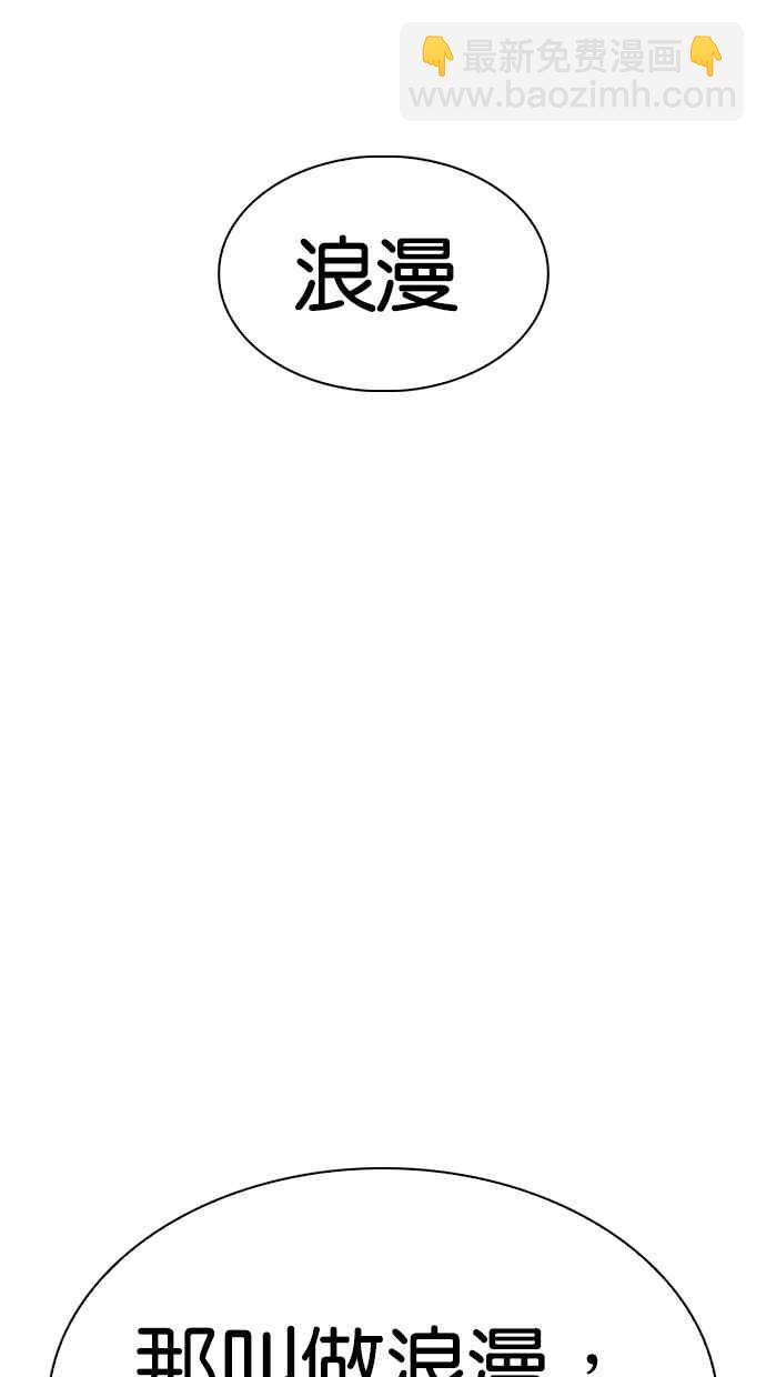 看臉時代 - [第306話] 金基明 [05](3/4) - 8