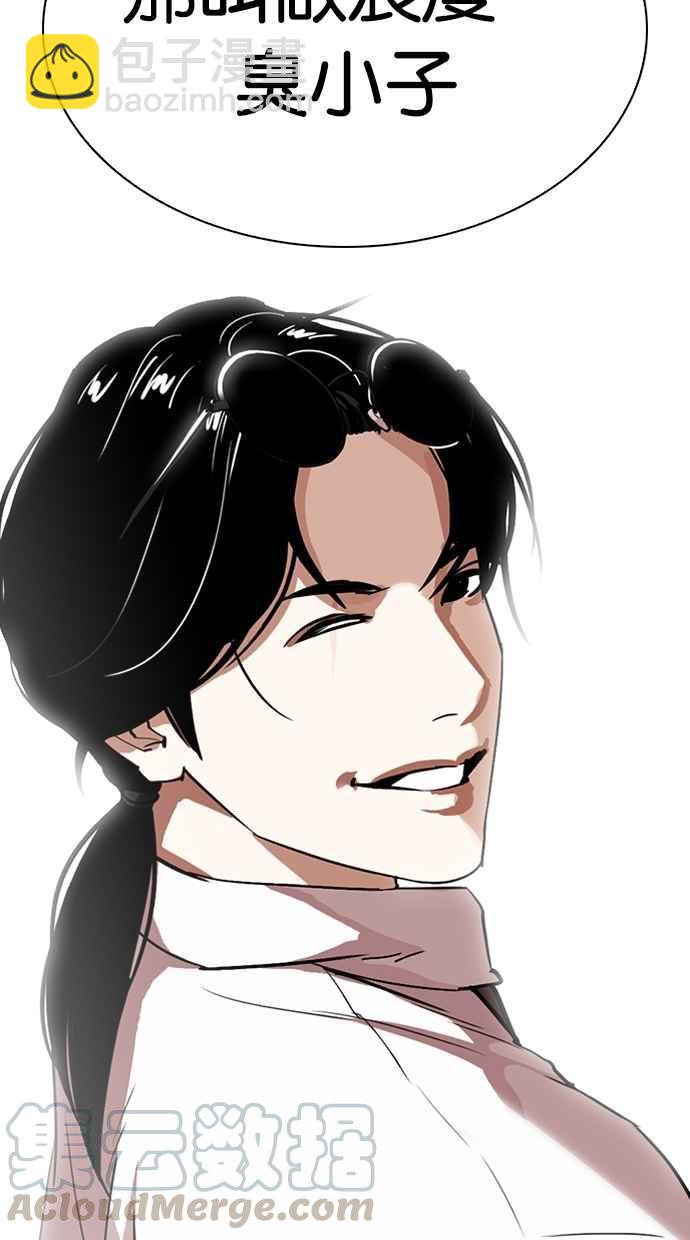 看臉時代 - [第306話] 金基明 [05](3/4) - 1