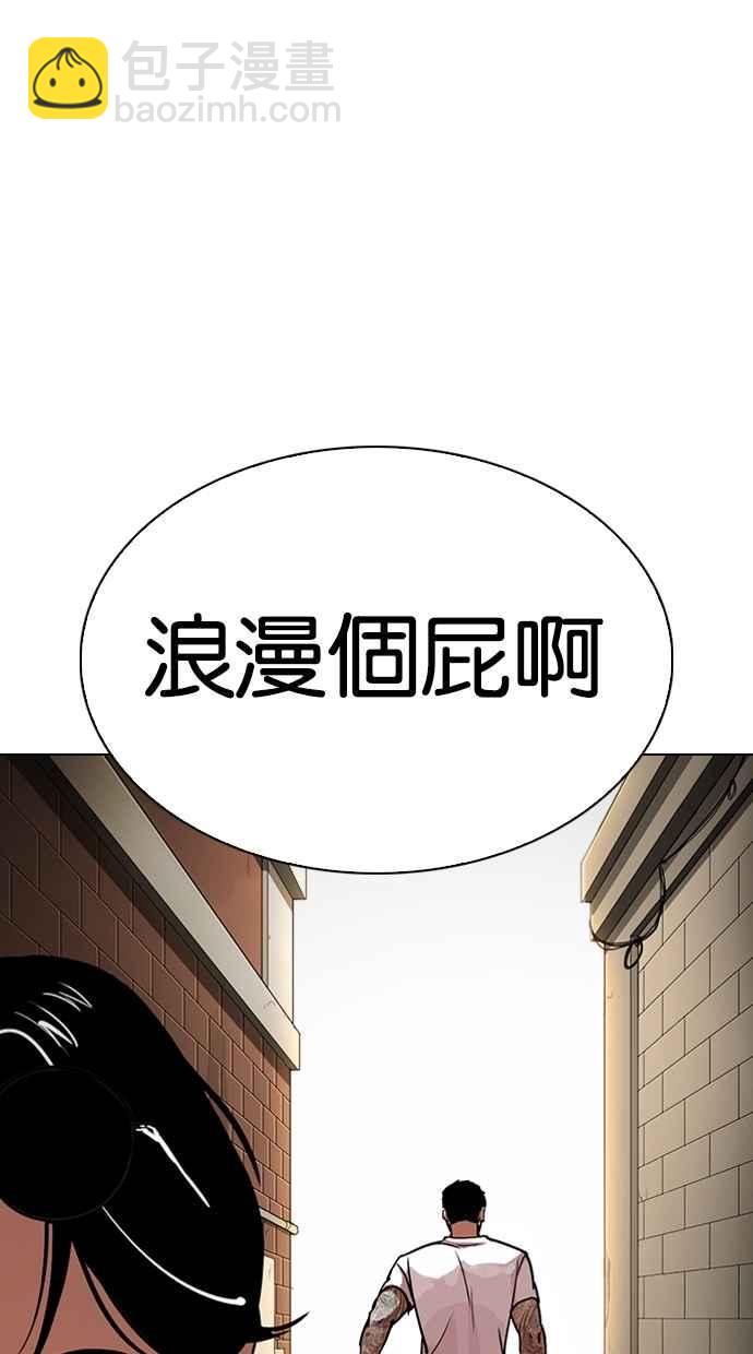 看臉時代 - [第306話] 金基明 [05](3/4) - 3