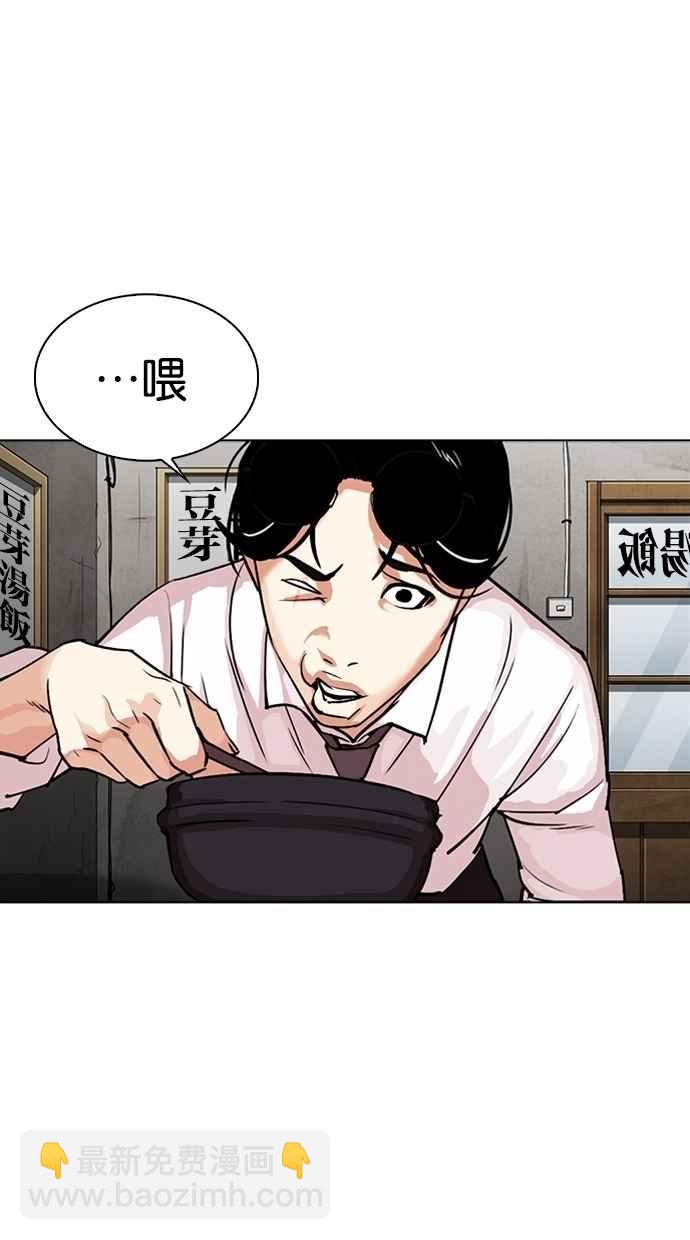 看臉時代 - [第306話] 金基明 [05](3/4) - 7