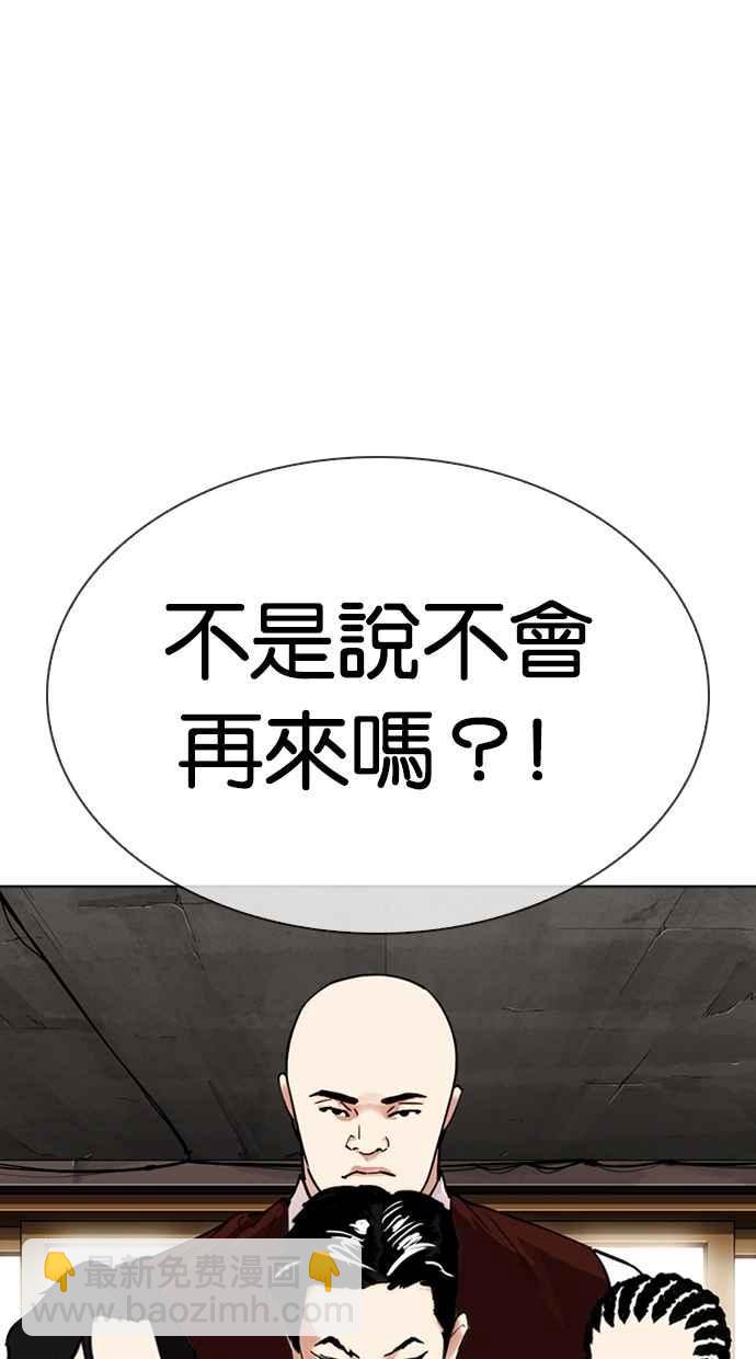 看臉時代 - [第306話] 金基明 [05](3/4) - 8