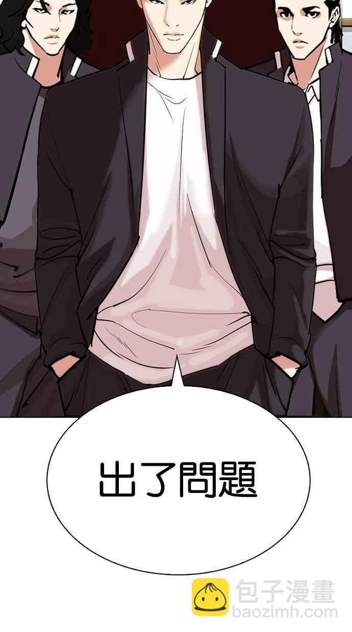 看臉時代 - [第306話] 金基明 [05](3/4) - 1