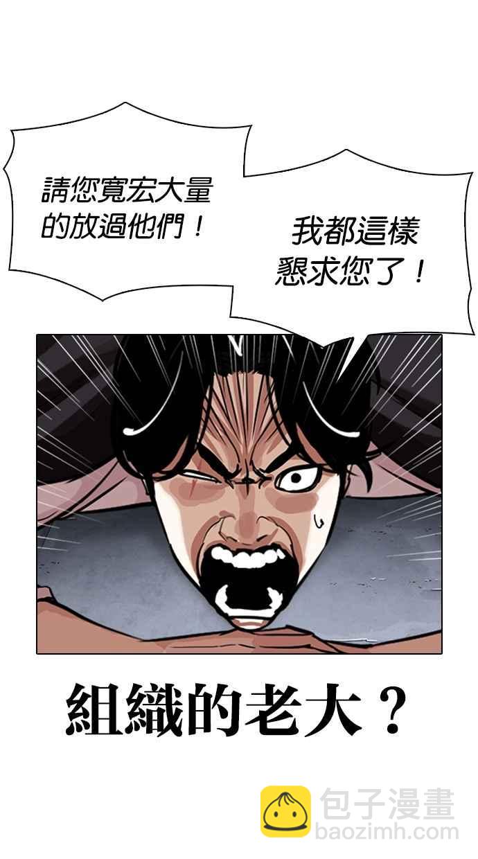 看臉時代 - [第306話] 金基明 [05](1/4) - 5