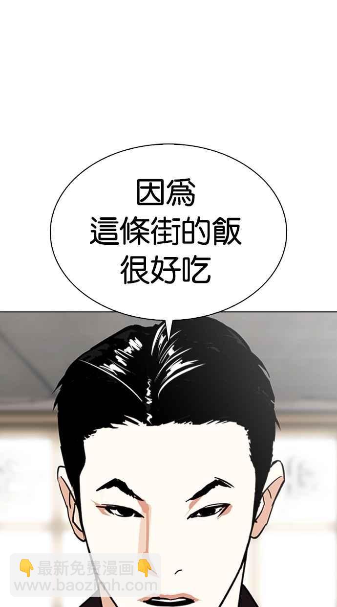 看臉時代 - [第306話] 金基明 [05](3/4) - 2