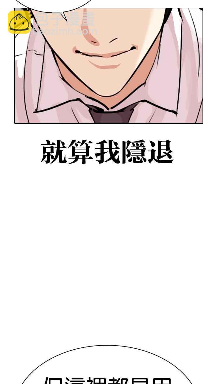 看臉時代 - [第306話] 金基明 [05](3/4) - 4