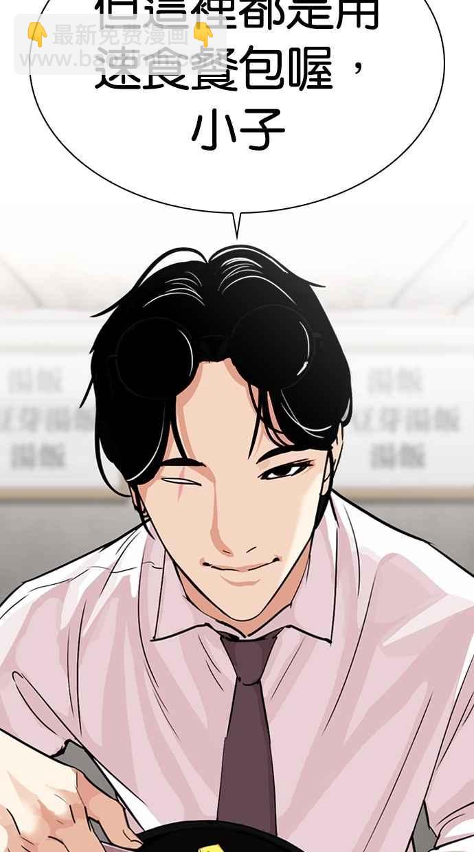 看臉時代 - [第306話] 金基明 [05](3/4) - 5