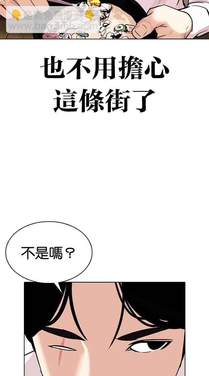 看臉時代 - [第306話] 金基明 [05](3/4) - 6