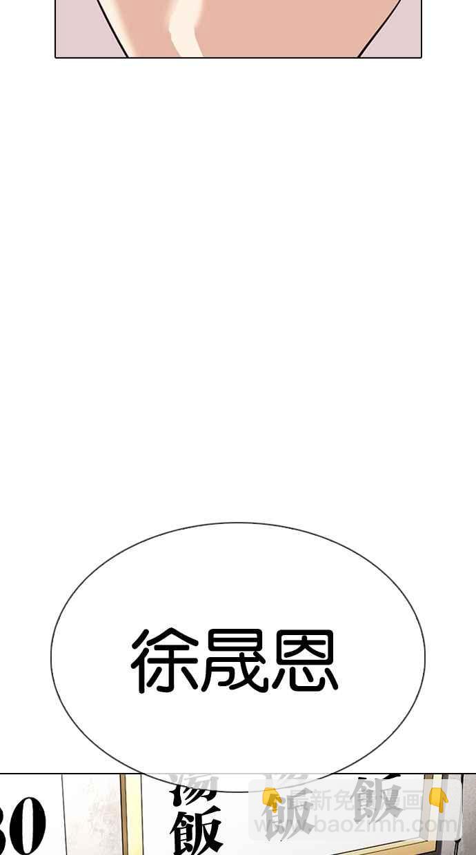 看臉時代 - [第306話] 金基明 [05](3/4) - 7